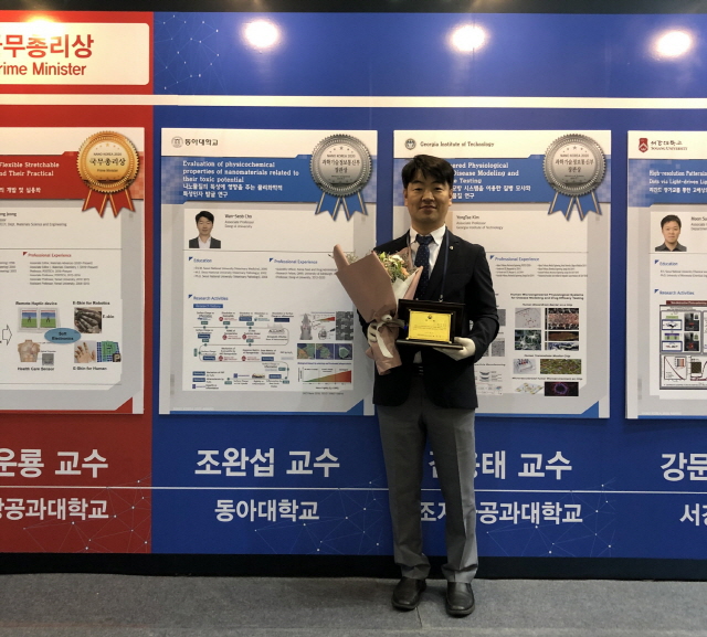 동아대 조완섭 교수, 과학기술정보통신부 장관상 수상