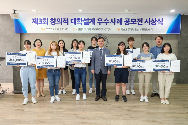 동아대, ‘제3회 창의적 대학설계 우수사례 공모전’ 시상식 개최