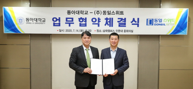 동아대-(주)동일스위트, ‘부산형 창업 생태계 구축’ 업무협약