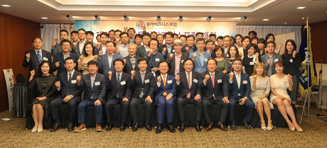 (사)동아비즈니스포럼, 제54회 포럼 지난 17일 롯데호텔서 개최