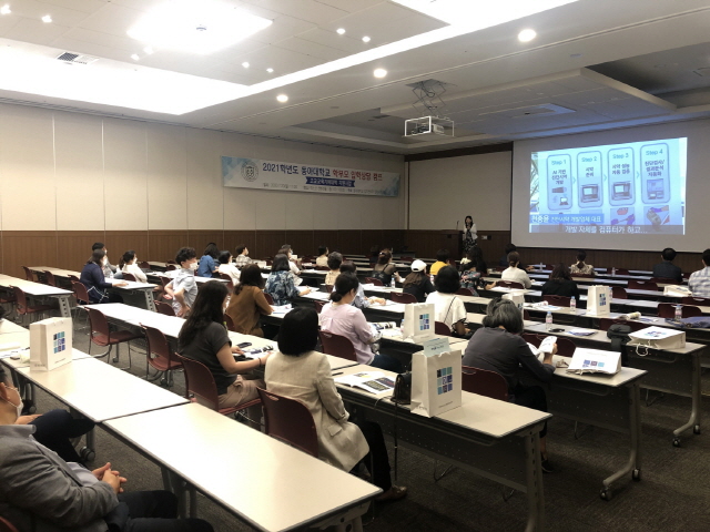 동아대, 2021학년도 입시 대비 ‘학부모 입학상담 캠프’ 개최