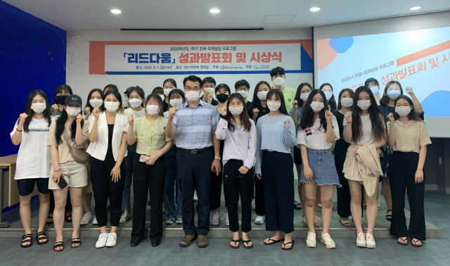 동아대 진로개발센터, 재학생 진로역량 강화 위한 각종 프로그램 시상식 개최