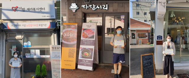 동아대 국어문화원, ‘아름다운 우리말 이름 가게 찾기 공모전’ 시상 및 현판 전달