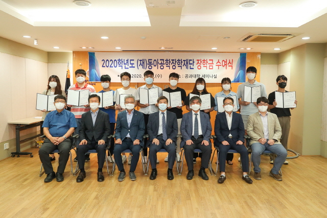 (재)동아공학장학재단, 동아대 공대 학생 11명에게 장학금 모두 1,100만 원 전달