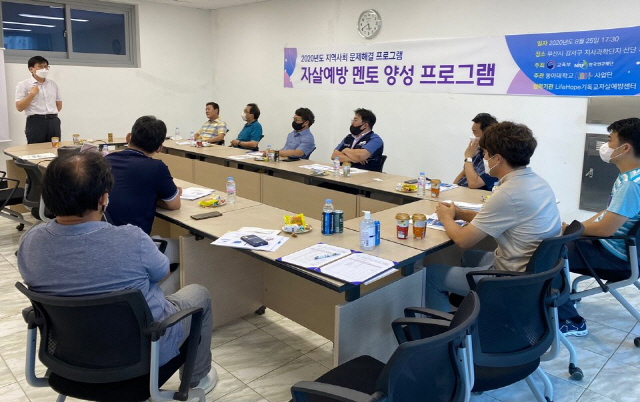 동아대 LINC+사업단, 자살예방 멘토 양성 프로그램 실시