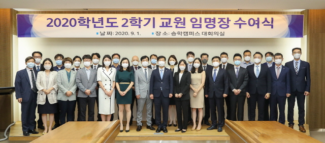 동아대, 2020학년도 2학기 신임교원 임명장 수여식 개최