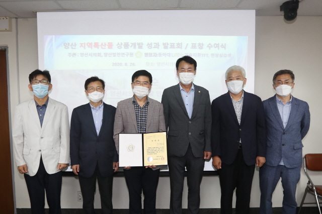 동아대 LINC+사업단 교수 및 학생, ‘지역특산물 개발 기여’ 공로 경남 양산시의회 표창장 수상