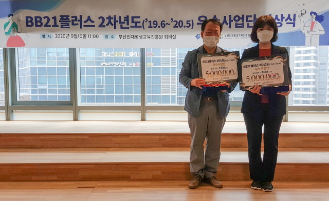 동아대 2개 사업단, ‘BB(브레인 부산)21플러스 사업’ 우수 사업단 선정