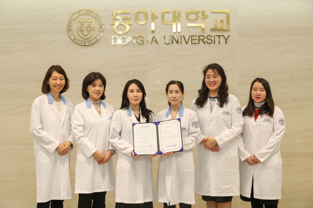 동아대 식품영양학과, 부산지역 최초 ‘영양사교육과정 평가·인증’ 획득