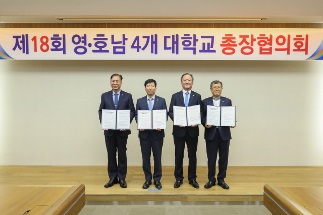 동아대·영남대·원광대·조선대 등 영호남 4개 대학, 제18회 총장협의회 개최