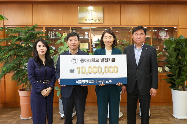 동아대 식품영양학과 김은경 교수,학교 발전기금 1,000만 원 기부