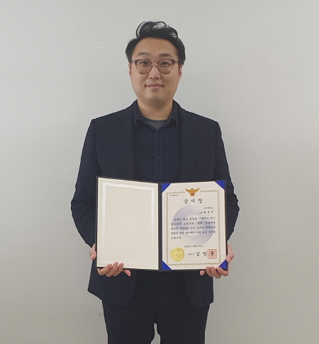 동아대 경찰·소방학과 라광현 교수, 경찰청장 감사장 받아