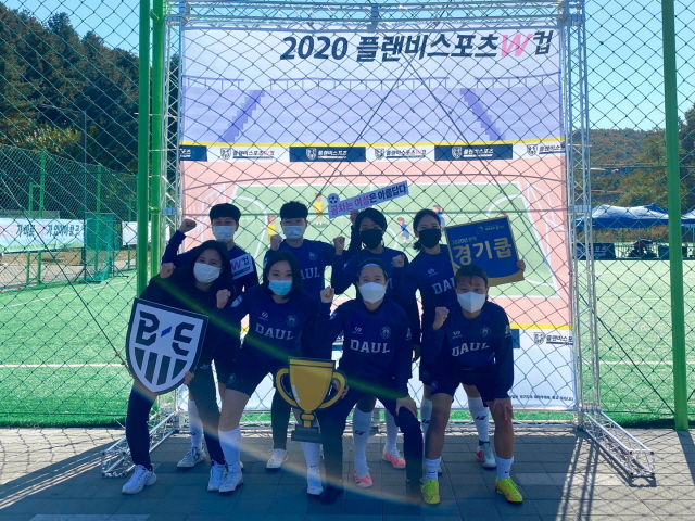 동아대 여성 축구동아리 다울, ‘2020 플랜비스포츠W컵’ 대회 ‘우승’
