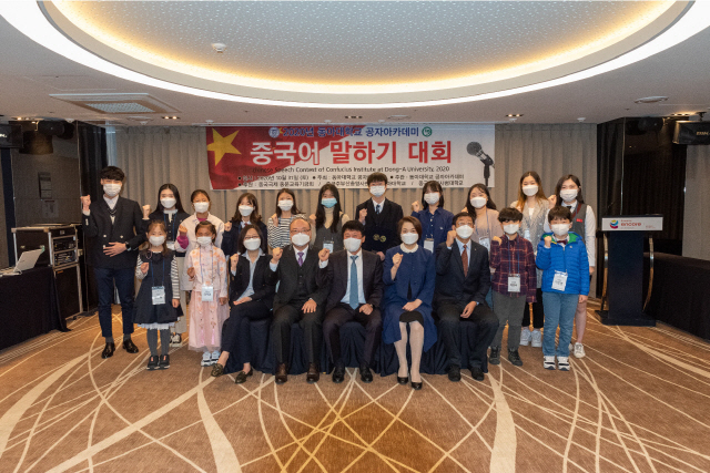 동아대 공자아카데미, 대학생&청소년 중국어 말하기대회 시상식 개최 