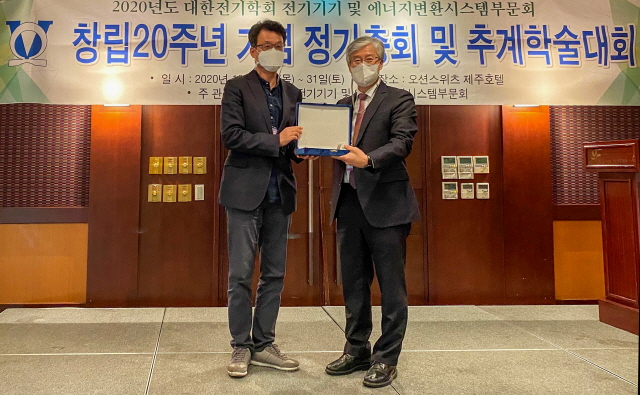 동아대 장정환 교수, 대한전기학회의 황영문 학술상 수상