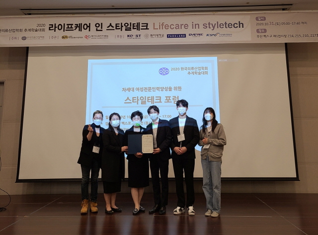 동아대 패션디자인학과 재학생들, 학술대회 및 경진대회서 잇따라 수상