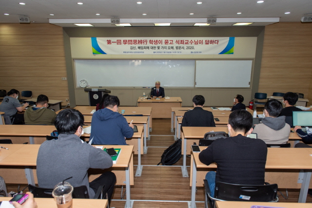 동아대 로스쿨, ‘학생이 묻고 석좌교수님이 답하다’ 토크콘서트 개최