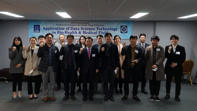 동아대 바이오헬스융합연구소, ‘의료·바이오·헬스 분야의 데이터사이언스 기술 적용’ 세미나 개최