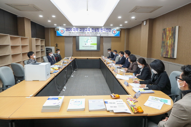 동아대, 2020학년도 대학 교양교육 컨설팅 현지진단 실시