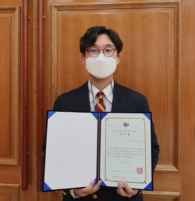 동아대 기업재난관리학과 김정훈 박사과정생, ‘2020 KIPA-KAPS 정책연구 발표대회’ 우수상