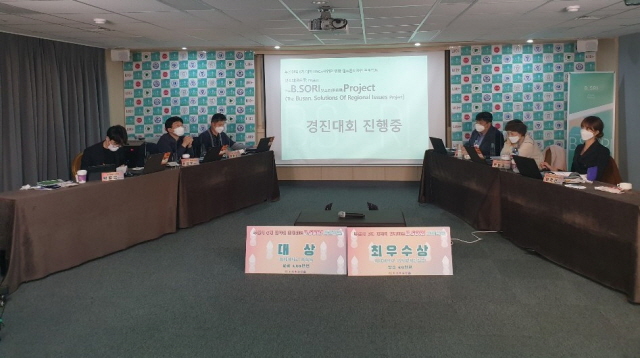 동아대 등 6개 대학, ‘B.SORI 캡스톤디자인 프로젝트·경진대회’ 성황리에 마쳐