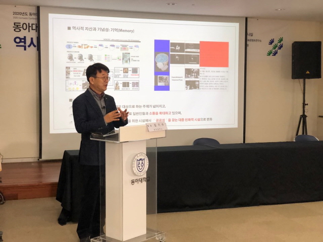 동아대 석당학술원 학술대회 온·오프라인 병행 개최