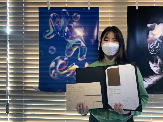 동아대 산업디자인학과 신지현 학생, ‘2020 JAGDA 국제 학생 포스터 어워드’ 동상 수상