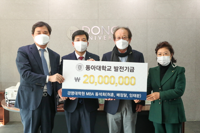 동아대 MBA 허훈·배정달·임태분 동문, 학교 발전기금 2,000만 원 기부
