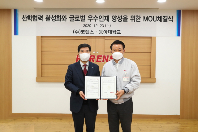 동아대, ㈜코렌스와 ‘산학협력 활성화와 글로벌 우수인재 양성’ MOU 체결