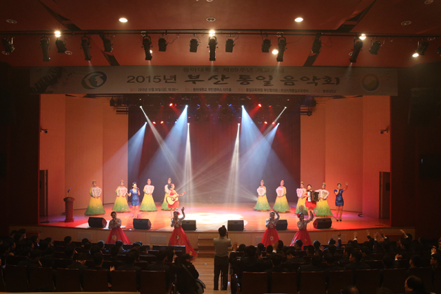 동아대, 통일부 부산지역 통일교육센터 재지정