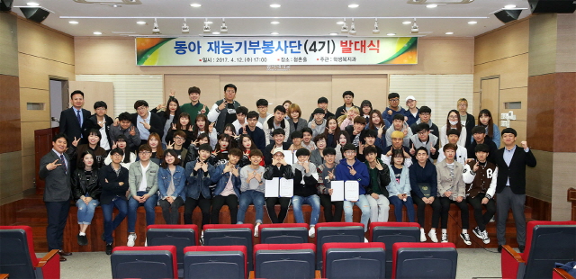 동아대 학생 재능기부봉사단 4기 활동 시작