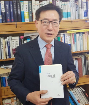[국제신문] 쉽게 풀어쓴 의료쟁점…‘우리들 의료법’ 출간 - 하태영 법학전문대학원 교수
