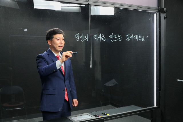 동아대, 뉴노멀 시대 걸맞은 ‘온라인 소통’ 눈길