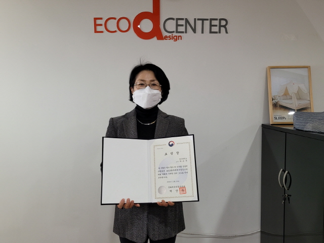 동아대 박은주 에코디자인사업단장, 문화체육관광부 장관상 수상