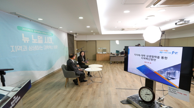 동아대, 대학혁신 성과 포럼 개최 