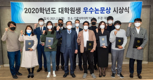 동아대 대학원, ‘2020학년도 대학원생 우수 논문상 시상식’ 개최