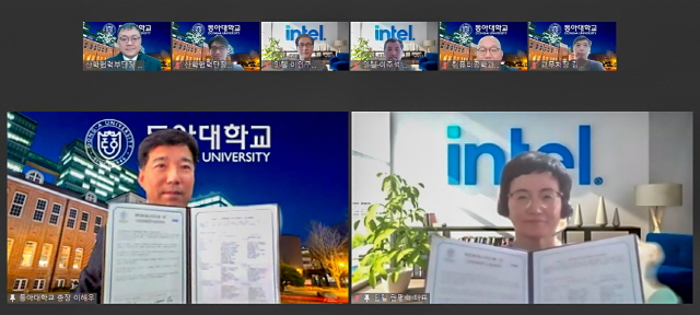 동아대–인텔코리아, 교육 및 연구 산학협력 MOU 체결