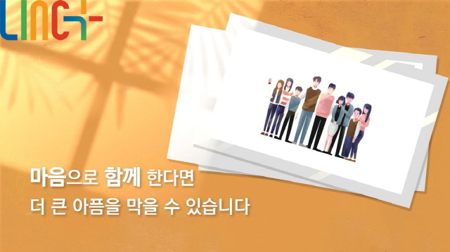 동아대 LINC+사업단, 자살예방 홍보동영상 제작 및 배포