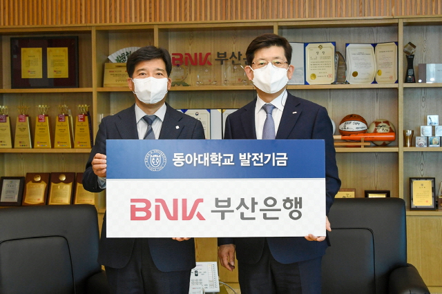 BNK부산은행, 동아대 발전기금 5억 원 전달
