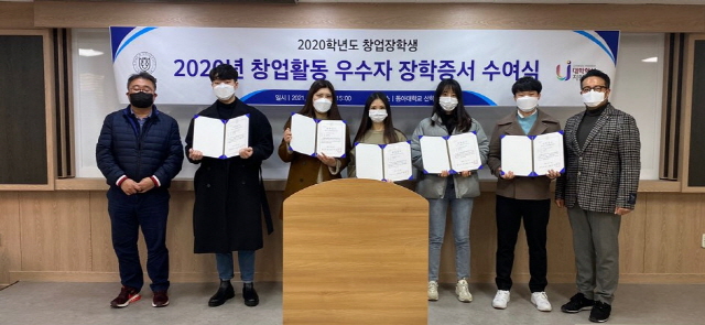 동아대, 청년 창업 장려 위해 재학생 30명에게 창업장학금 2,000만 원 전달