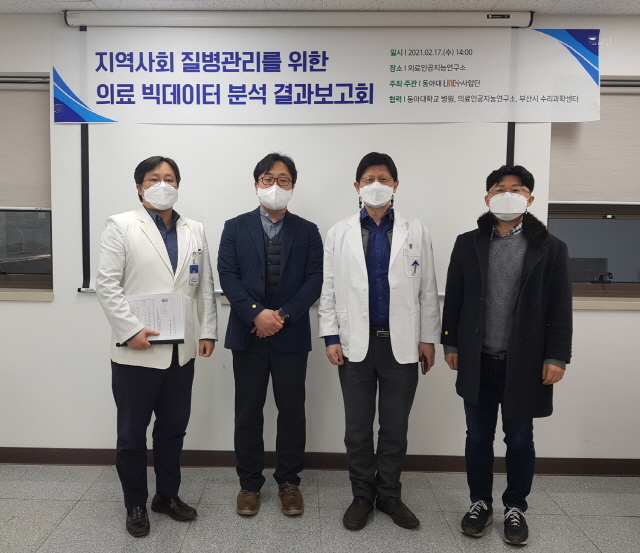 동아대 LINC+사업단, '지역사회 질병관리를 위한 의료 빅데이터 활용증진 프로그램' 성료
