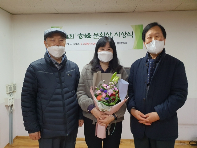 동아대 박산향 교수, 제4회 현봉문학상 수상