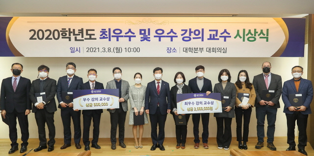 동아대, ‘2020학년도 최우수 및 우수 강의교수 시상식’ 개최