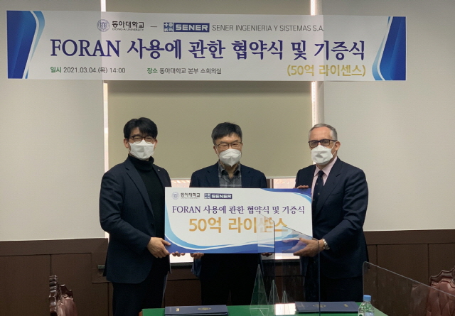 동아대 LINC+사업단, 스페인 세네르(SENER)와 협약