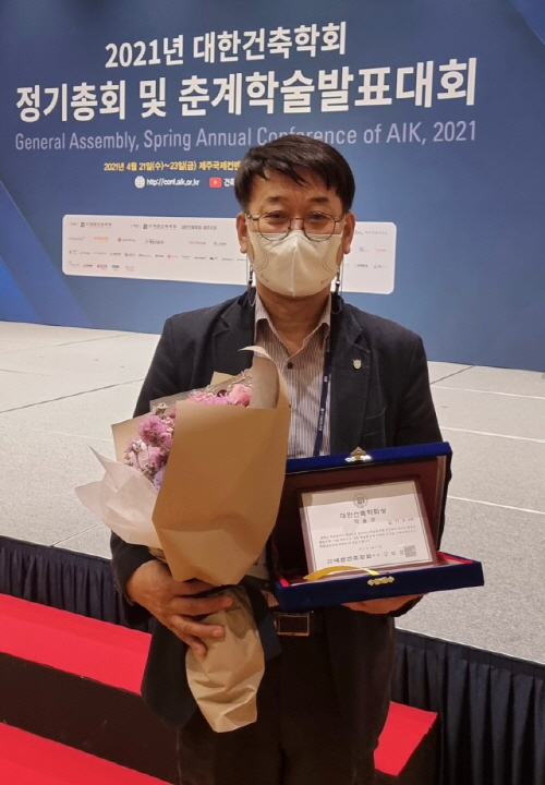 동아대 김기수 석당박물관장, 대한건축학회 학술상 수상 