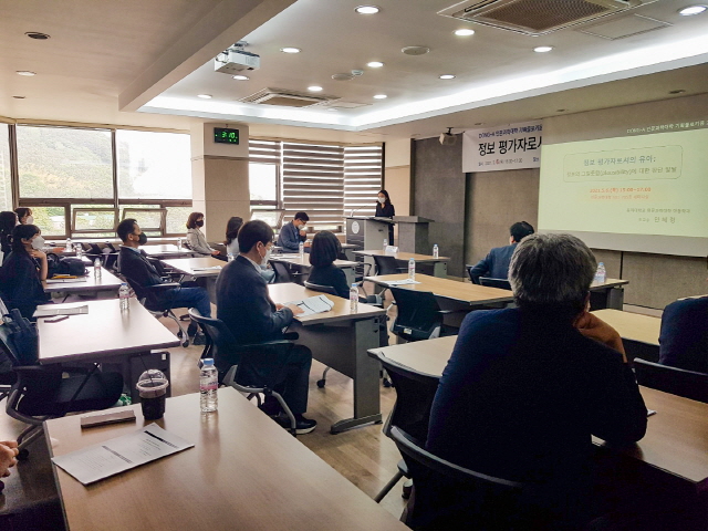 동아대 인문과학대학, 제22차 기획콜로키움 개최