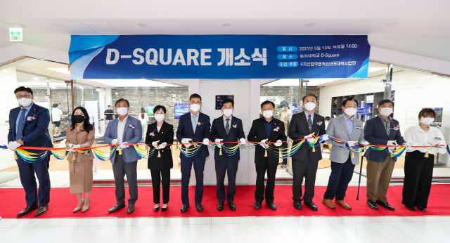 동아대, ‘D-Square’ 스마트헬스케어 리빙랩 개소식 개최