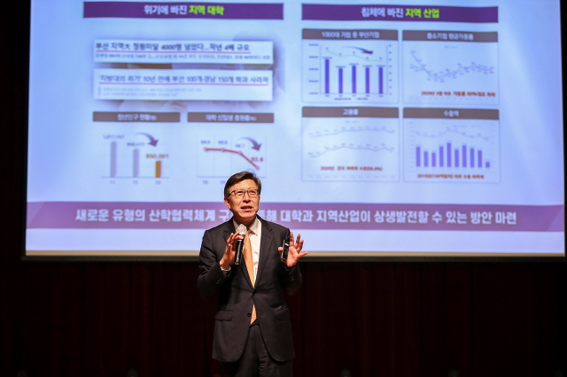 동아대·동아대총동문회, 박형준 부산광역시장 초청 특강 성황리 개최