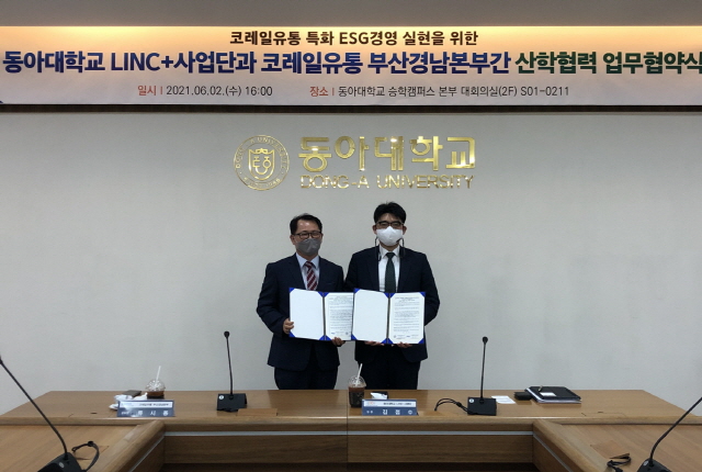 동아대 LINC+사업단-코레일유통 부산경남본부, ‘ESG경영 실현을 위한 업무협약’ 체결
