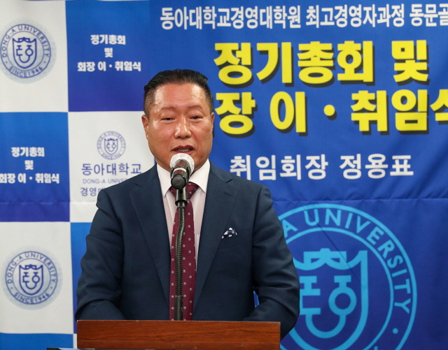 동아대 경영대학원 AMP 동문골프회 2021년 정기총회 및 회장 이·취임식 열려